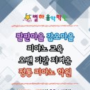 별하음악학원