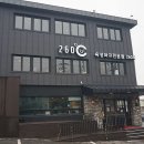 260도 송도유원지점 이미지