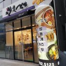 채다올김밥알파시티점