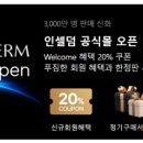 인셀덤 은평대리점 이미지