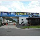 골안경로당 이미지
