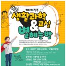 신나는 과학교실1 이미지