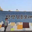 절물 장생의숲길 °♡`☆ 이미지