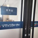남면종합복지회관 이미지