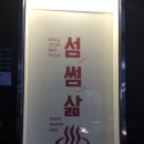 썸오브젝트 이미지
