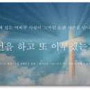 약속한 목자, 신천지 총회장님 편지 ＜신천기 41년 6월 5일 - 유월절 밤의 양의 피와 살＞ 이미지