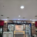 페리스타 구로점 | 구로역 돌잔치 페리스타 구로점 예약하고왔어요