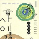 사이시옷 이미지