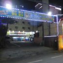 신탄회센터식당