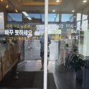 닭서리 | [진량맛집] 맛있는 닭갈비 먹으로 하양닭서리 다녀온 후기