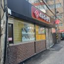 나래분식 이미지