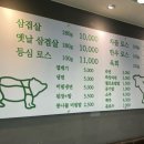 만원집 - 의정부시 평화로 188 | 만원집