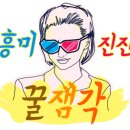 창의보드게임지도사2급 이미지