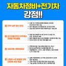 자동차정비산업기사(실기)과정 이미지