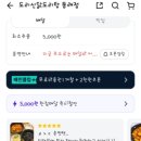 도리신동래점 네이버블로그
