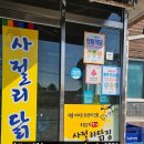 사계절 닭집 가든 네이버블로그