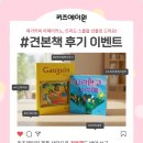키즈에이원경기남부지사 | 키즈에이원 체험팩 이벤트