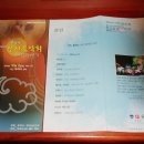 산사음악회 이미지