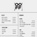 오 미용실