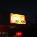 향미루 - 김포시 | 향미루