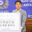 ㈜개성건설 이미지