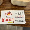 은가비불쭈꾸미