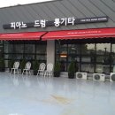 파인트리음악학원 이미지