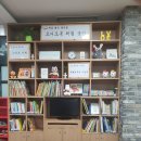 미래향기작은도서관 시민일보