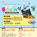 아삭과일