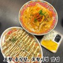 영웅반점