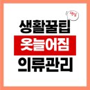 큰옷 이미지