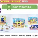 파파블럭 이미지