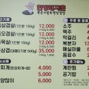 한방돼지촌 이미지