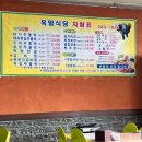 [목포] 목포 임성리역 현지인 로컬 맛집으로 소문난 "옥암식당" 내돈내산 솔직후기