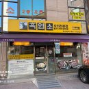 마작골 | 흑염소 전골 맛집 신당동 마작골 후기