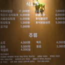 유가네숯불갈비 - 고양시 일산동구 고봉로658번길 23 | 유가네숯불갈비