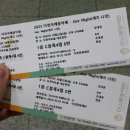 2023 이천국제음악제 재즈나잇 이미지