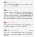 세후 300만원 이하는 결혼하지마라.pann 이미지