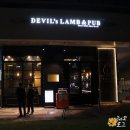 NR-3[송파대로]-하-151 | 문정 양갈비 추천 :: 소고기보다 맛있는 양고기 맛집 데블스램&amp;펍