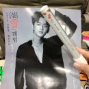 서인국 팬콘서트 雪레임 - 함께할 우리 계절 후기
