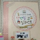 아기자기한 색연필 일러스트 이미지