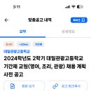 대일관광고등학교 이미지