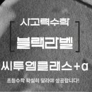 창의사고력센터자람
