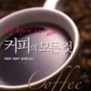 백산커피 이미지