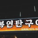 구이주유소 이미지