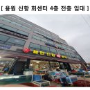 용원회센타