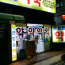 큰믿음약국 이미지