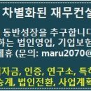 기업부설연구소(부서)의 신고요령 이미지