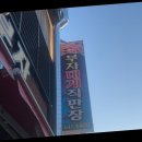 부자대게