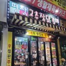 자양뚝배기